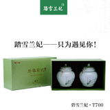踏雪兰妃T700