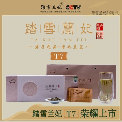 踏雪兰妃•T7（90克/3克*30袋）