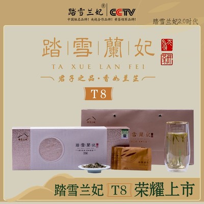 踏雪兰妃•T8（90克/3克*30袋）