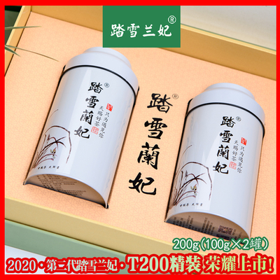 踏雪兰妃 T200精装